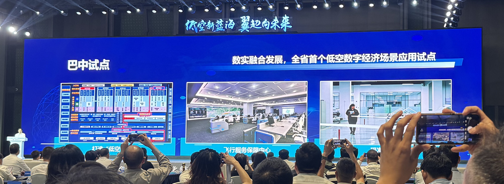 巴中"飛"出新高度！入選四川首批低空經濟飛行試點！